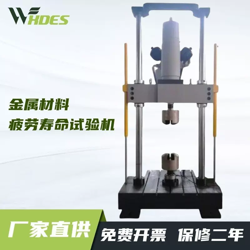 金属材料疲劳寿命试验机固接件耐用性能检测设备螺旋运动件疲劳机