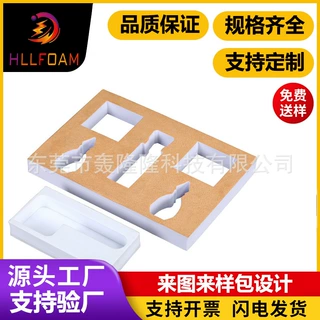 工厂专供eva雕刻红酒化妆品礼盒包装内托航空箱防震防摔植绒内衬