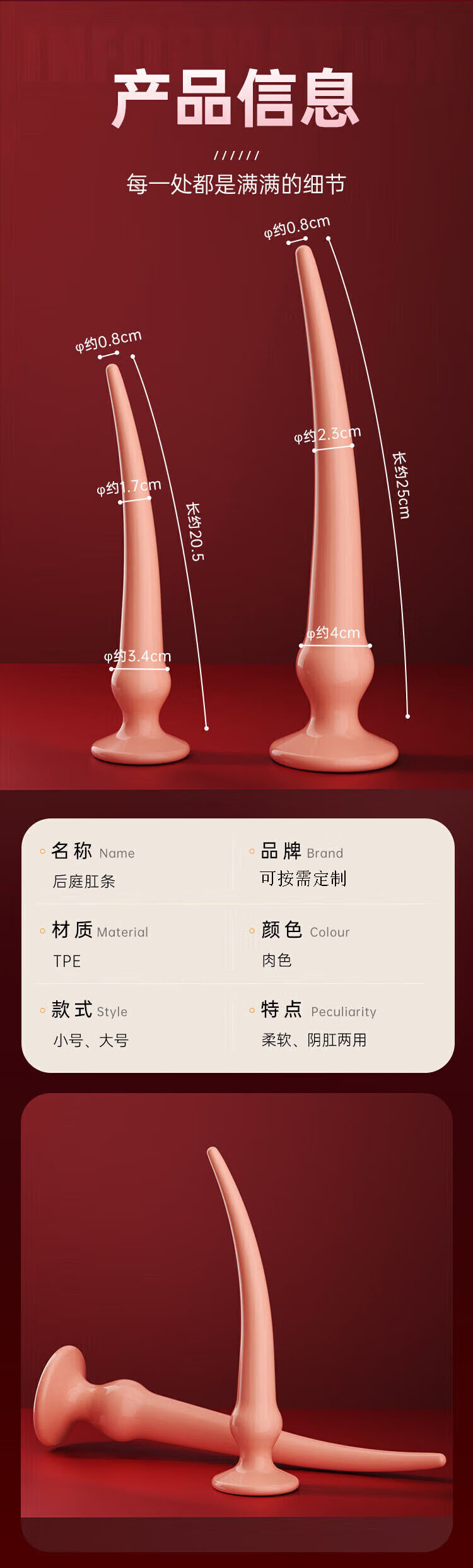 Pig Tail Anal Plug Set, TPE Prostate Massager, Manual Control, Small and Large Sizes — detail image 6