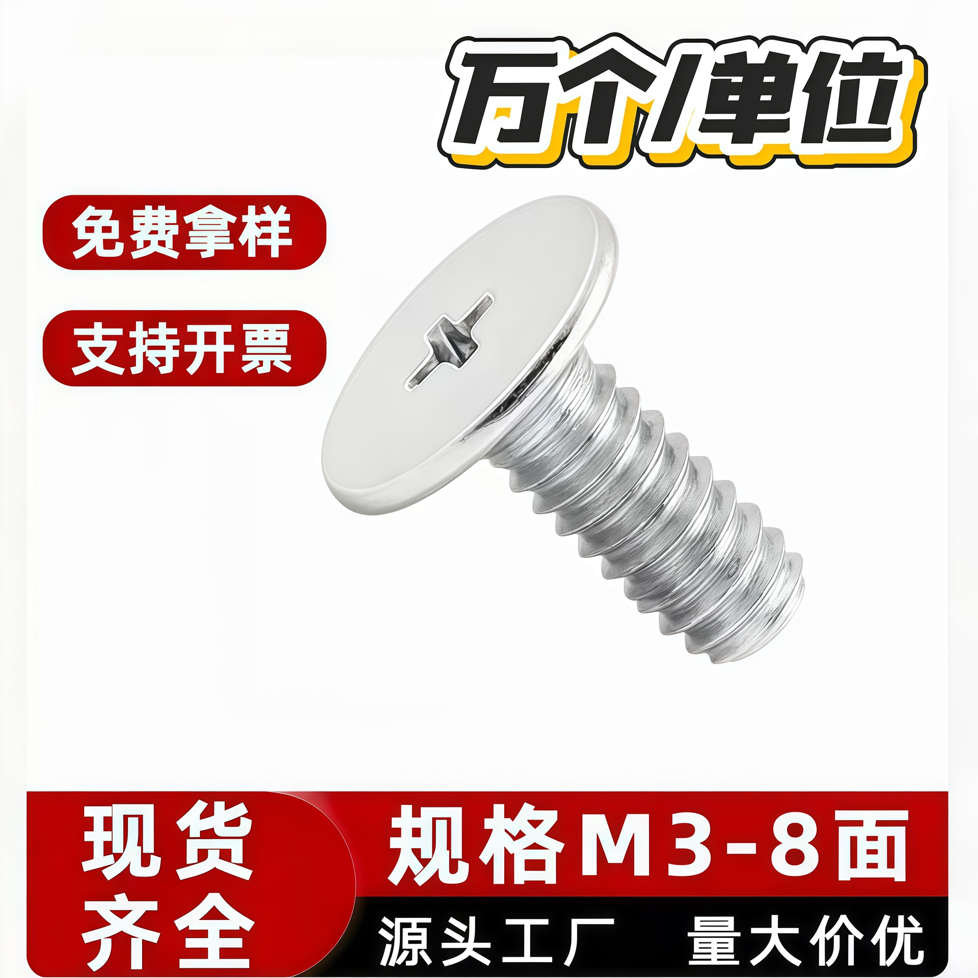 M3-8Mm Surface, Nickel-Plated Cross Thin Flat Head Machine Screw Gun-Plated cm Flat Head Machine Screw Galvanized Copper-Plated