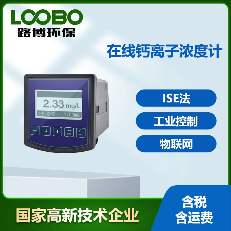 Онлайн-детектор ионов кальция Высокоточный датчик ионов кальция электрода для очистки сточных вод измеритель концентрации ионов кальция