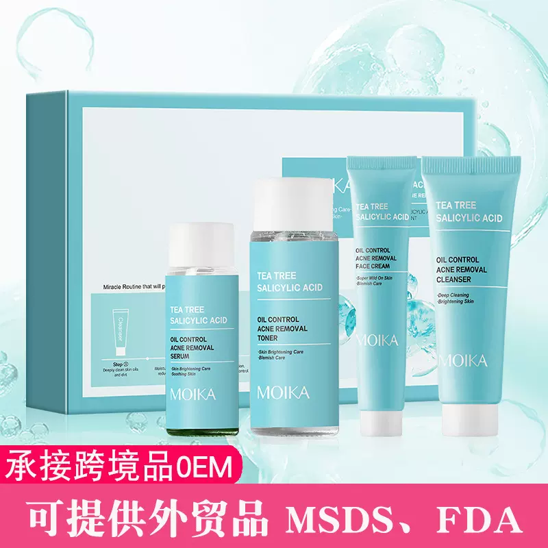 外贸爆品祛痘套盒  姜黄茶树双酵母紧致提拉抗皱祛痘四件套