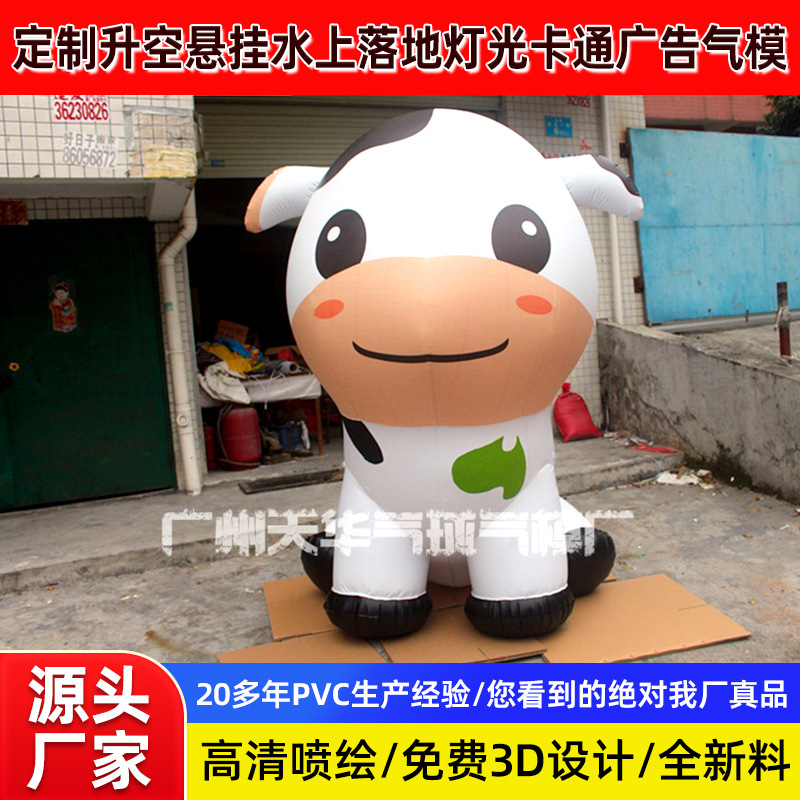 Fabricante al por mayor de globos inflables de dibujos animados para bodas, espectáculos, publicidad, simulación, modelo de vaca inflable de PVC