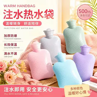 注水热水袋加厚PVC防爆防漏水学生暖手暖脚暖被窝女生经期敷肚子