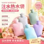 暖脚女生加厚注水热水袋