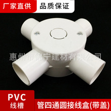 广东联塑阻燃绝缘PVC线槽管配件圆接线盒带盖65*40 /16/ 20/ 25规