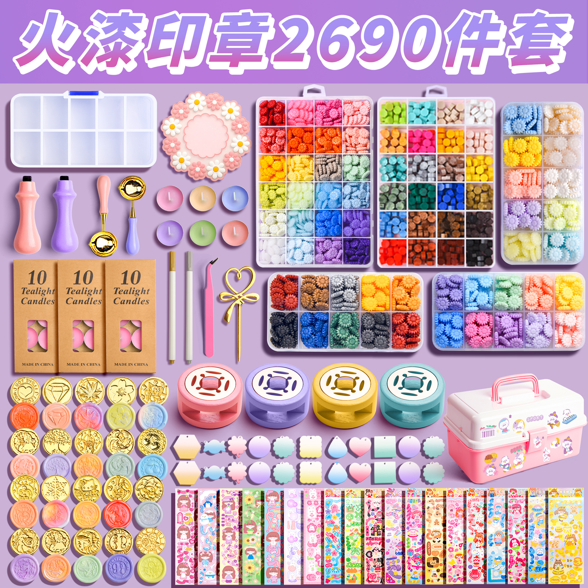 왁스 봉인 세트 소녀 구카 풀세트 새해 선물 왁스 캔들 봉인 헤드 퍼니스 마스 봉인 무료 배송