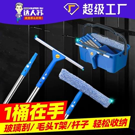 玻璃清洁器;拖把、拖布桶;家务地板清洁