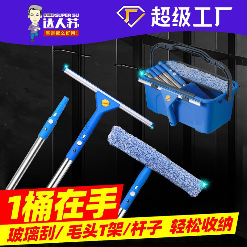 Glass Cleaner, Glass Cleaning Tool, Household Cleaning Scraper, Glass Scraper, Floor Scraper, Telescopic Pole Window Cleaner