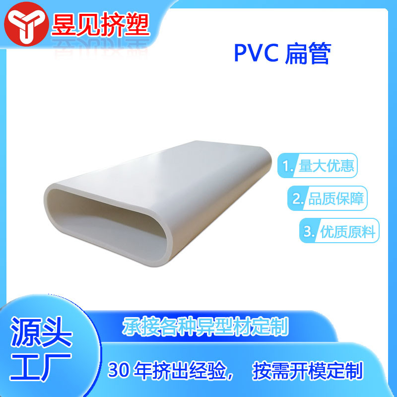 【管材挤出加工】PVC塑料硬管塑料拉管浙江管材厂家耐腐蚀耐高压