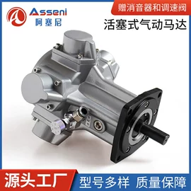 搅拌机;气动马达;运输搬运设备