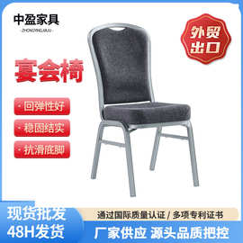 跨境酒店宴会大厅椅子会议将军餐厅婚礼酒席培训贵宾饭店酒楼桌椅