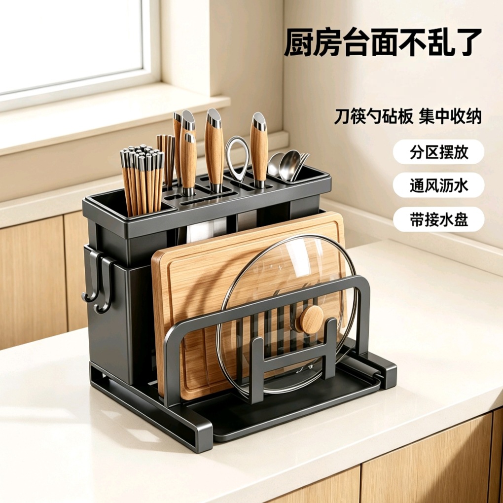 Knife rack, kitchen wall-mounted countertop utensil holder, ventilated and draining pot lid, knife, and cutting board storage rack
