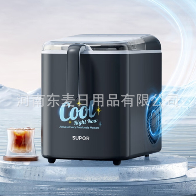 Supor Ice Maker Home Dormitory Ice Maker Office Cold Drink Ice Maker Self-Cleaning SW-ZB15T006