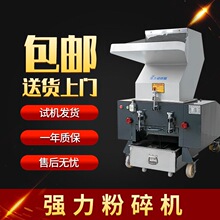 注塑料粉碎机PE/PP/PVC/PS/ABS/PC/PET/POM/PMMA水口料小型粉碎机