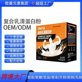 复合保健产品;蛋白粉氨基酸;植物精华