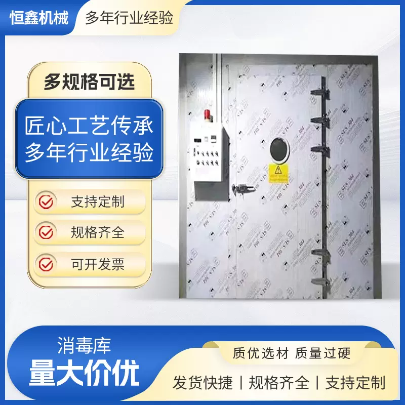 消毒库大型高温消毒房全自动餐具高温消毒库上门安装一站式服务