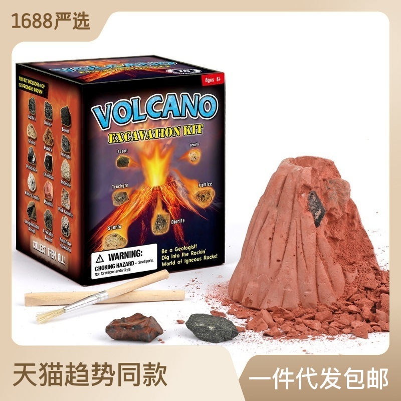 跨境电商儿童挖掘玩具火山喷发石头 DIY益智考古火山模型玩具批发