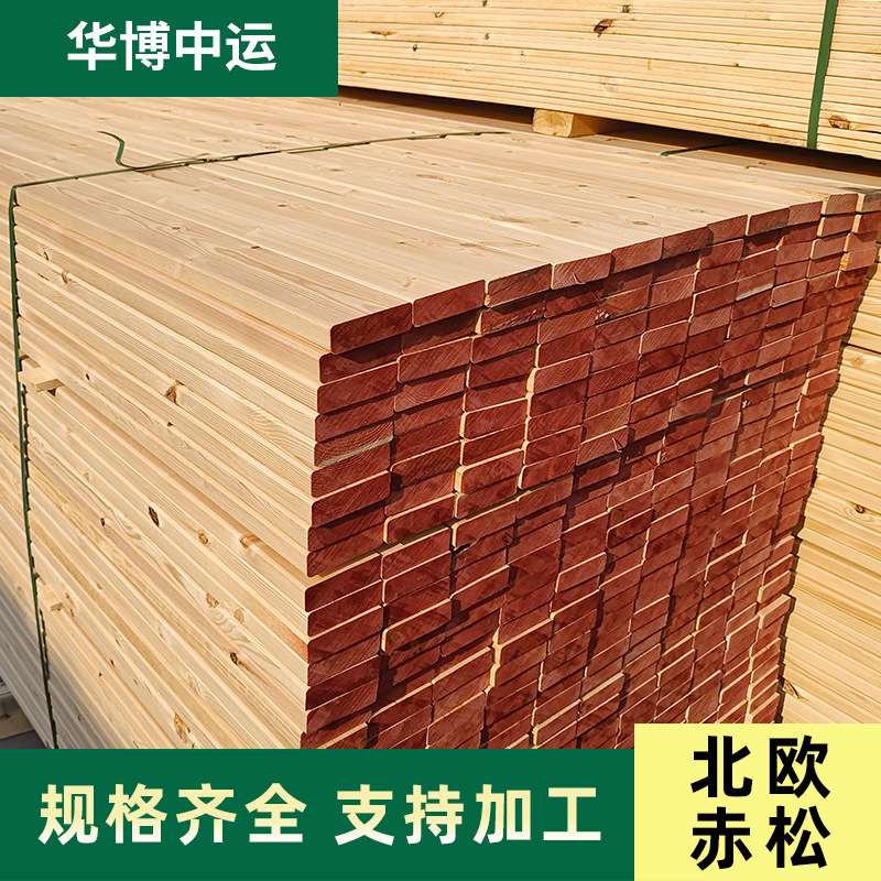 赤松防腐木碳化木原木板材 实木松木板 赤松芬兰木刨光木板材料