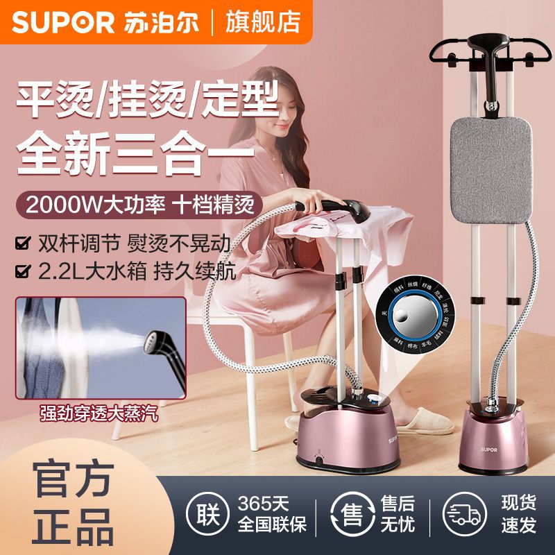 苏泊尔挂烫机家用烫衣机手持蒸汽熨斗小型挂衣烫机熨烫机电熨斗