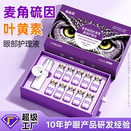 保健器具配件;护眼罩;身体护理套装