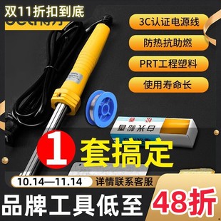 Deli constant temperature electric soldering iron external heating welding appliance maintenance mobile phone welding electronic device manual
