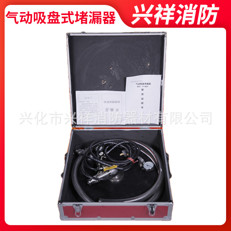 气动吸盘式堵漏器气动式堵漏吸盘气动吸盘堵漏工具消防堵漏工具