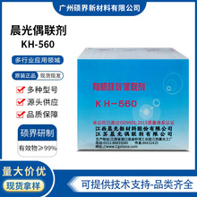 �����������ż����KH-560 3-(2,3-����������)������������KH560