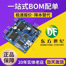 ���Ԫ����һվʽ���BOM���������ICоƬMOS�ܶ����O�ܾ���