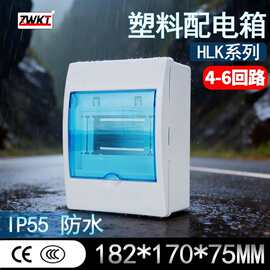 182*170*75mmABS材质IP55防护等级4-6回路塑料配电箱