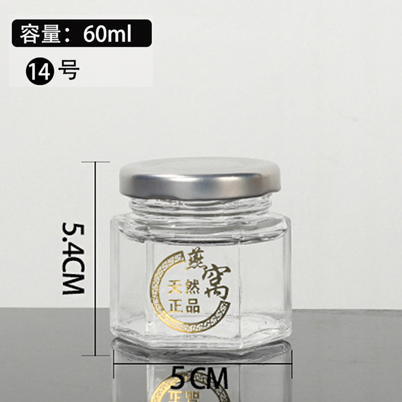小さなガラス製ツバメの巣蜂蜜ボトル、蓋付き密封、家庭用ジャムチリソースボトル、空ボトル、ハニーディスペンスボトル|undefined