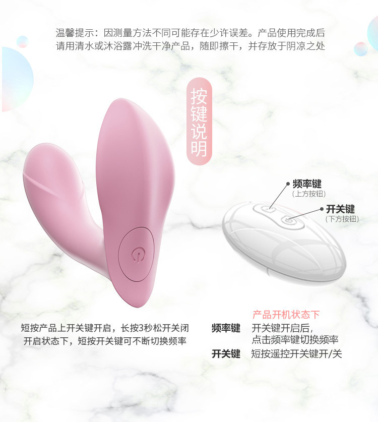 Mystery’s First Love Wearable Remote Control Vibrator in Youth Pink — detail image 11
