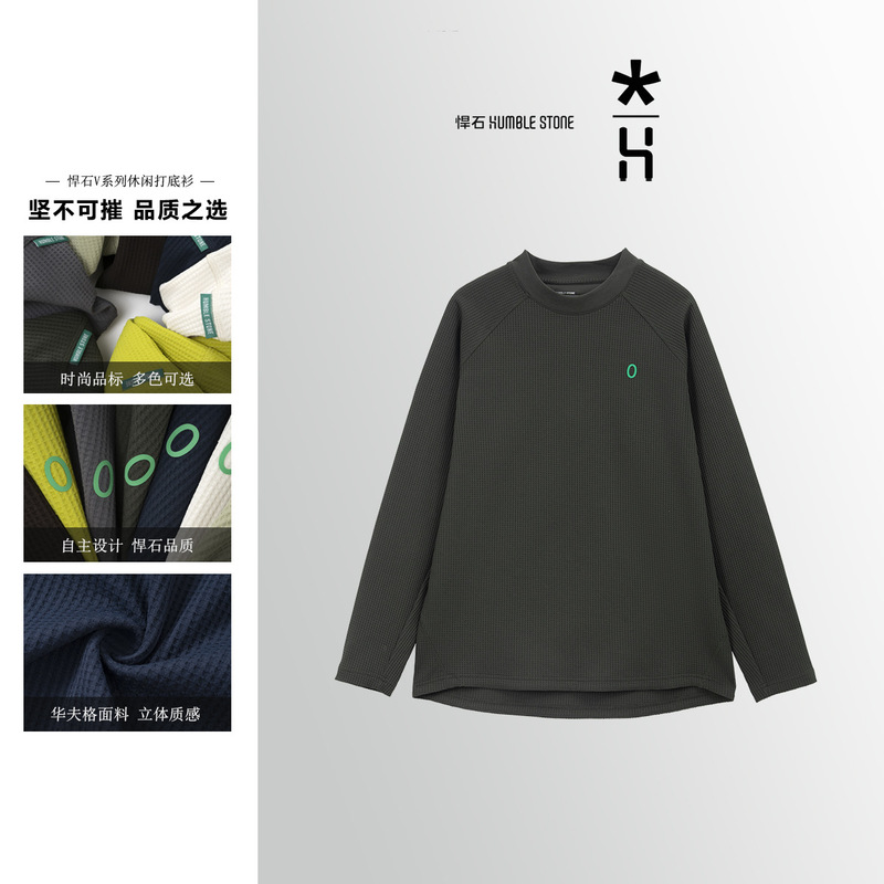 欧美订单！高级华夫格 亲肤柔软 户外运动休闲圆领男女长袖打底衫|undefined