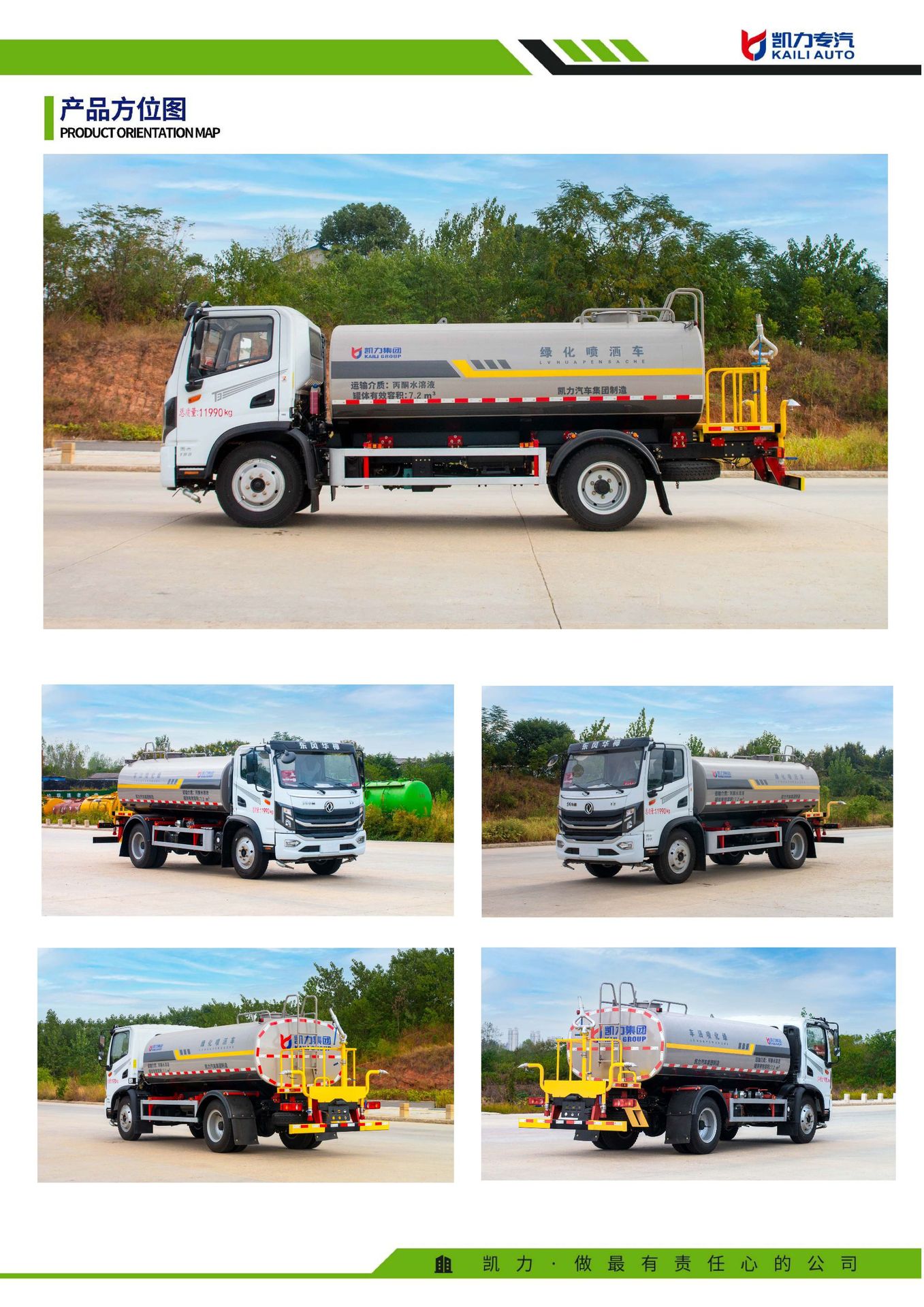New Huashen T3 Sprinkler Truck, National Vi Sprinkler Truck, Construction Site Dust Reduction Spray Truck, Municipal Landscaping Sprinkler Truck