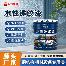 防水涂料;防潮材料;金属漆