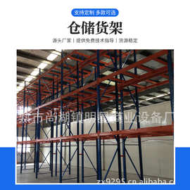 重型仓储货架横梁式工厂仓库物流置物架托盘工业多层组装重型货架