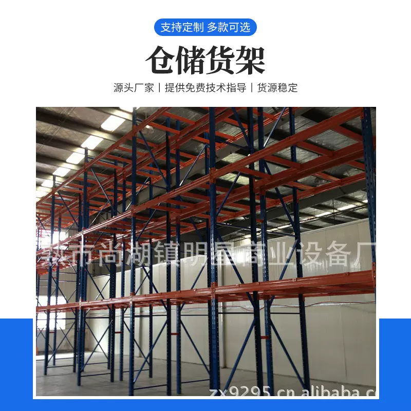 中量型仓储货架横梁式便捷组装式仓库电商置物架可拆装加宽加厚