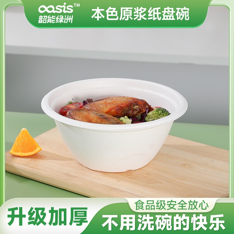 Shaoneng Oasis 350ml Sugarcane Pulp Bamboo Pulp Biodegradable Compostable Disposable Bowl for Parties Food-Grade Tableware
