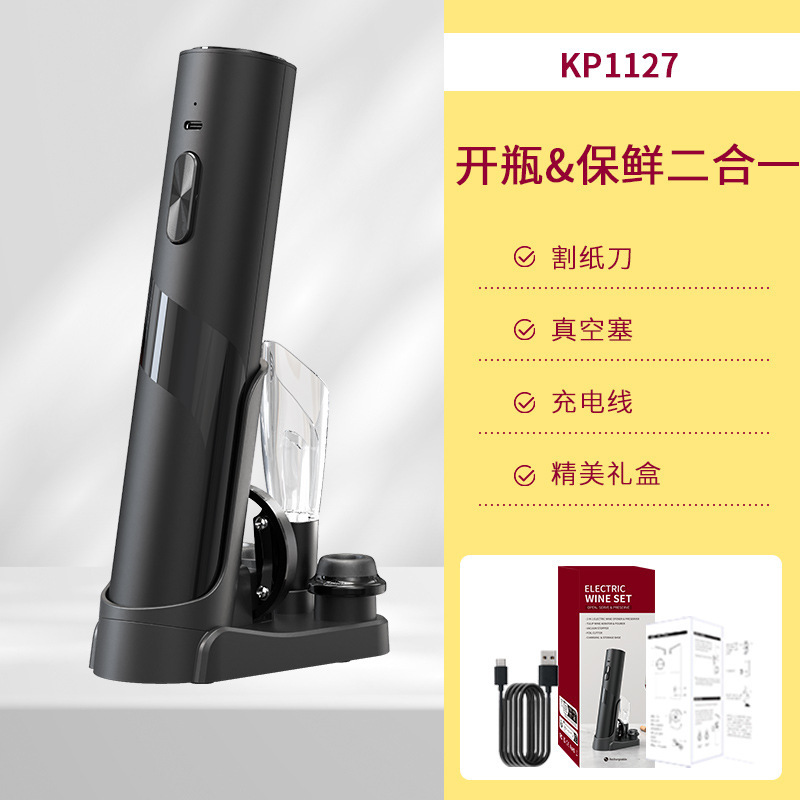 科力通のワインの電動の栓抜きの台のセットのギフトボックスの携帯式のワインの器具の電動の栓抜きのセット|undefined