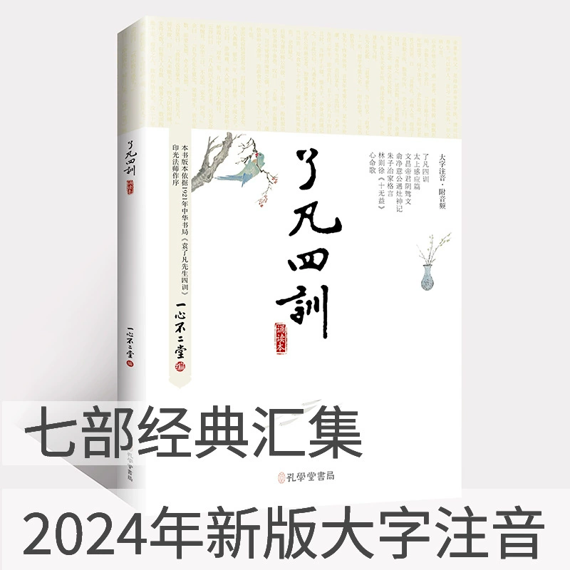 Подлинная версия Fanxun Wenchang Emperor Junyin Yinyu Wen Taishang индукционная глава Yu Jingyi Gongyu Zhuyin упрощенная
