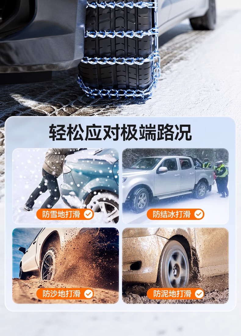 Car snow chain winter off-road artifact SUV car tires universal full surround prismatic iron chain not whistle Qing