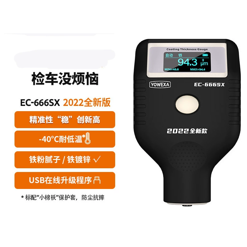 Лакокрасочная пленка EC-666SX низкотемпературная версия железный порошок шпатлевка железный оцинкованный OLED-экран 2022 новый