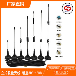 4G Suction Cup Antenna LTE/GPRS/GSM/3G/WiFi Bluetooth Vertical Outdoor Suction Cup Antenna 315MHZ Antenna