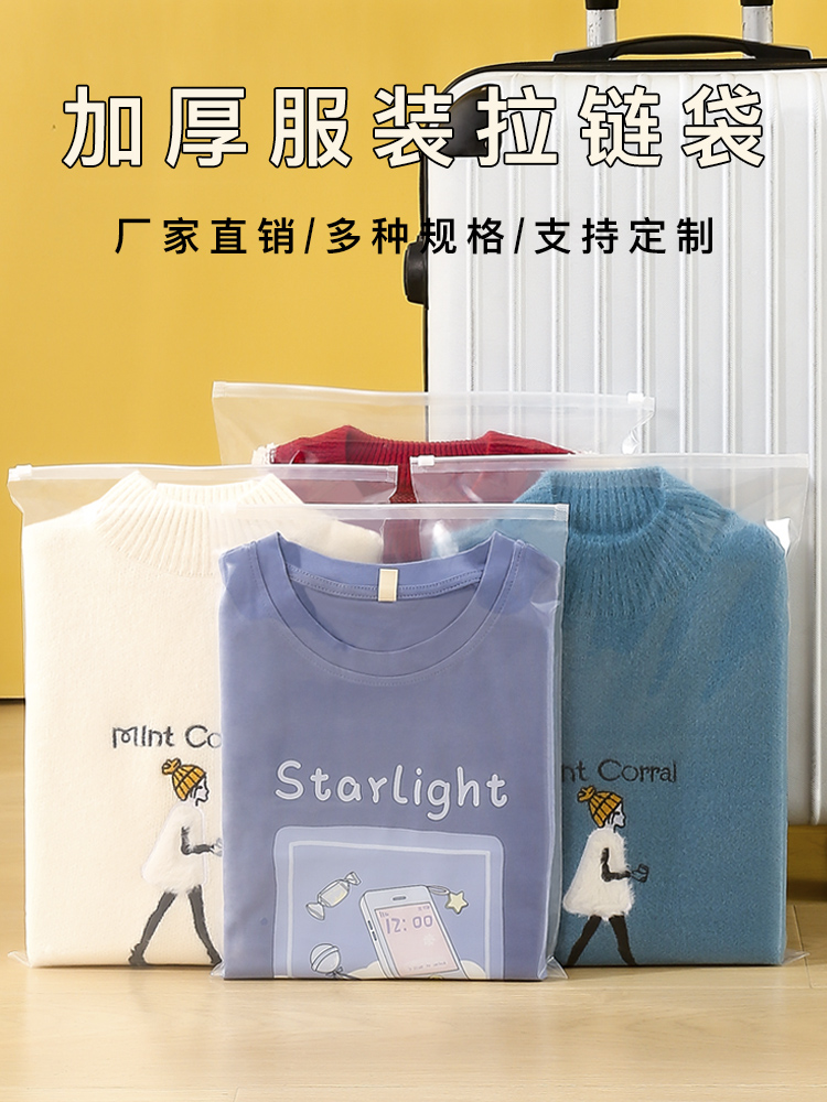 Bolsa de ropa con cremallera, bolsa de embalaje de ropa doméstica, bolsa de plástico transparente grande personalizada, empaque de sellado de ropa comercial