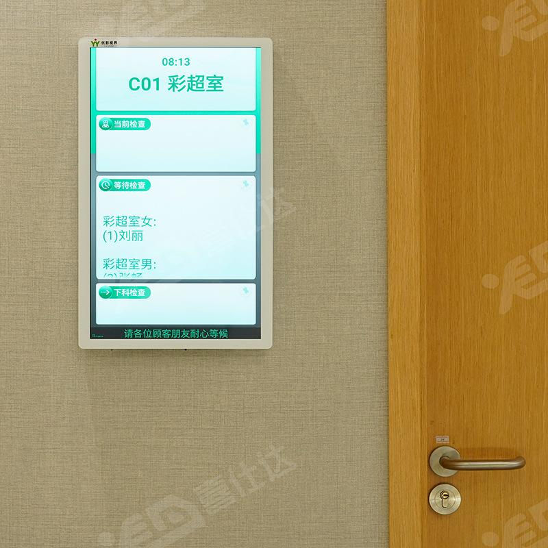 安卓智能分诊叫号一体机LED灯带医院诊室显示屏科室门口导诊门牌-阿里巴巴