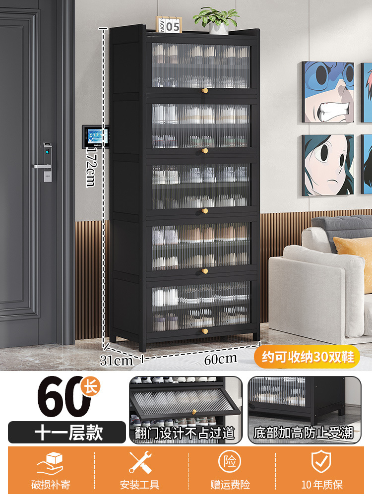 60 층 11 층 창홍 플립 도어 신발 캐비닛 [펄 블랙]