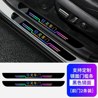 Lingpai Fengfan Gejed car Dekorativ pedal başlıqları - mirror-threshold-strip-lightly-closed-door-black-front-door-2-pack