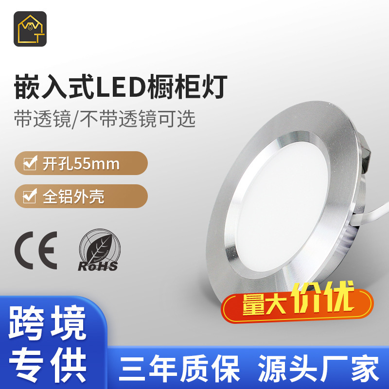 Embedded Led Circular Cabinet Light 3W Recessed Small Downlight 12V for Display Cabinets, Wardrobes, Wine Cabinets, Cross-Border Small Round Light Embedded Led Circular Cabinet Light 3W Recessed Small Downlight 12V for Display Cabinets, Wardrobes, Wine Cabinets, Cross-Border Small Round Light