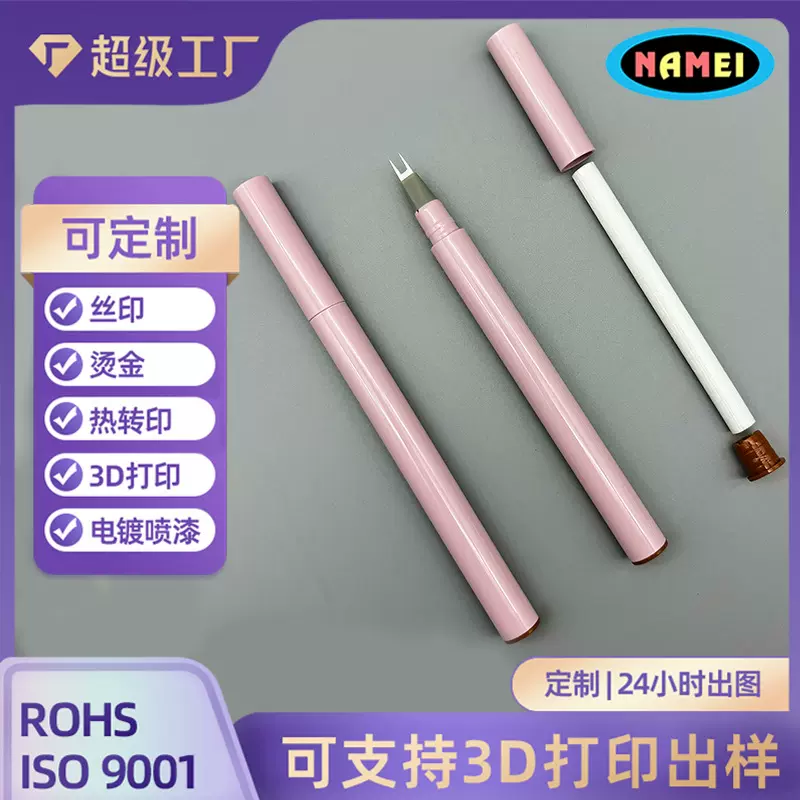 二头分叉液体眉笔空管 二叉液体水性下睫毛空杆 雕刻纹眉液体眉笔