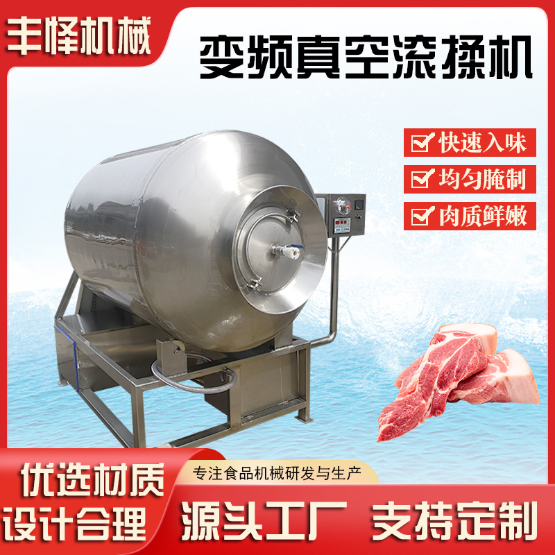 鸡肉腌渍入味机 呼吸式驴肉真空腌制滚揉机 酱牛肉真空腌肉机